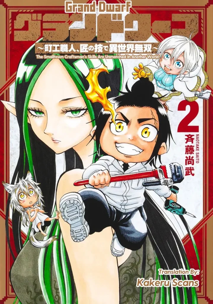 Grand Dwarf Manga Volume 2